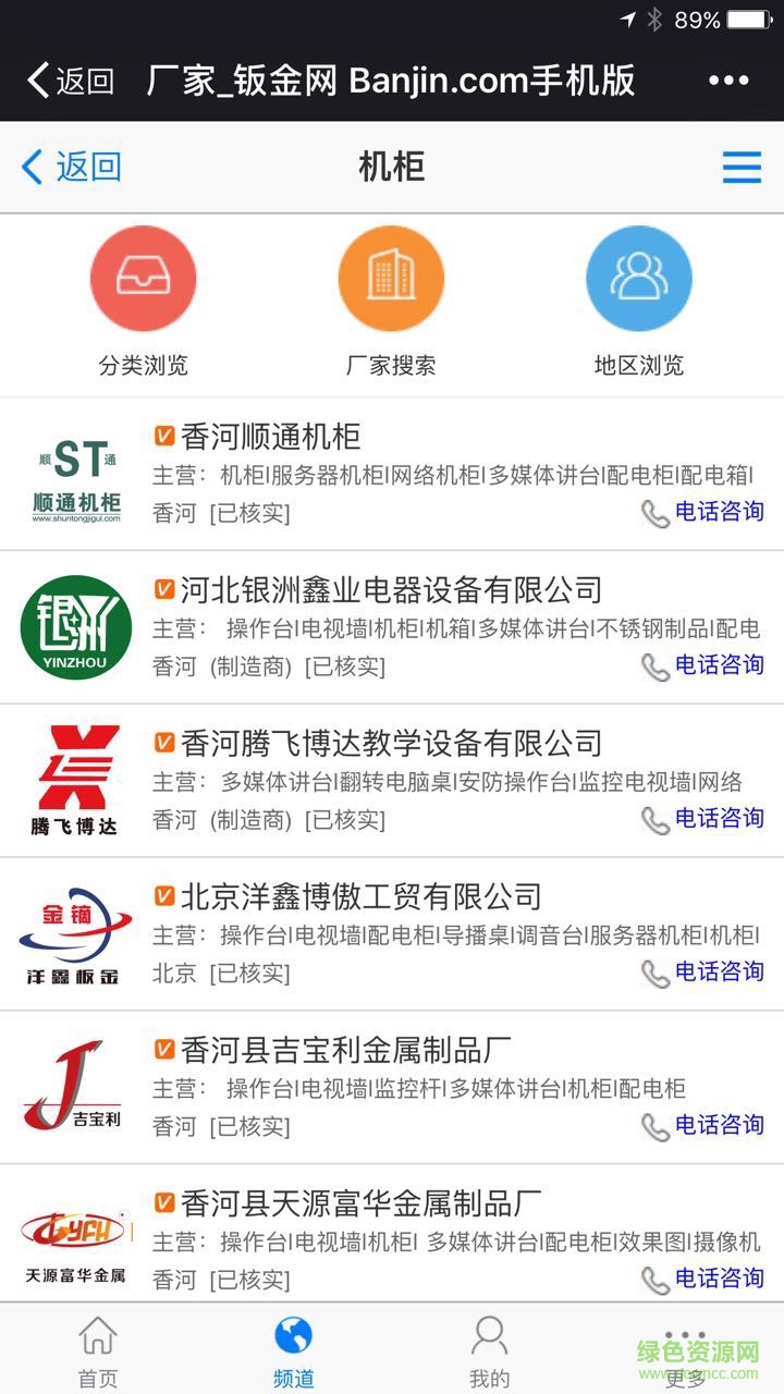 钣金网