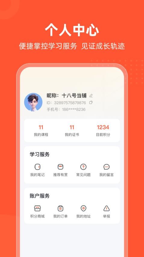 同窗学堂
