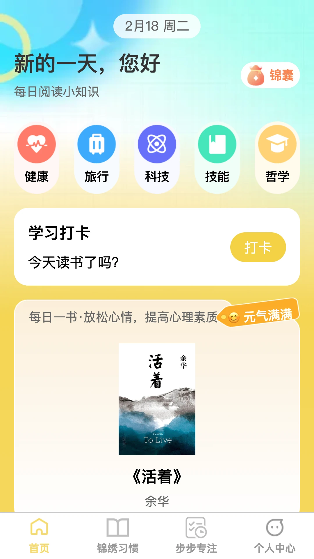 步步锦绣