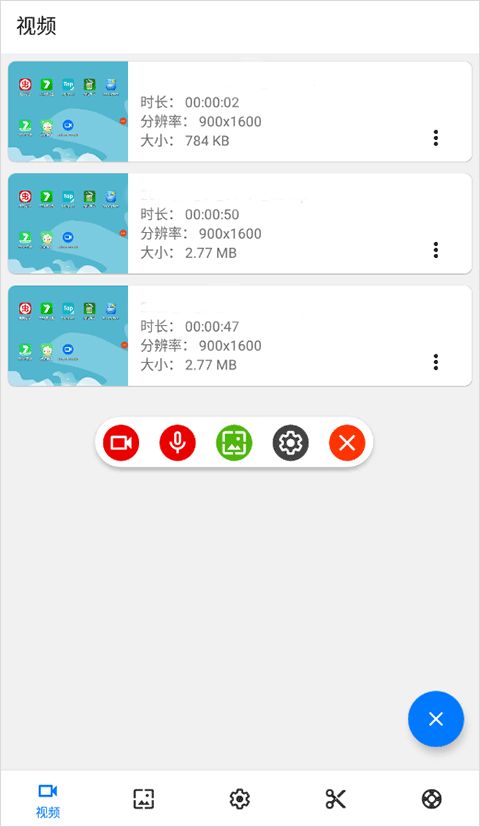 screen recorder(录屏软件) v1.2.6.7 安卓版