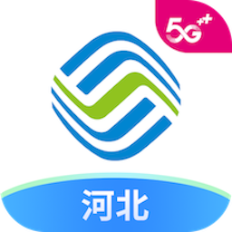 中国移动河北网上营业厅ios版