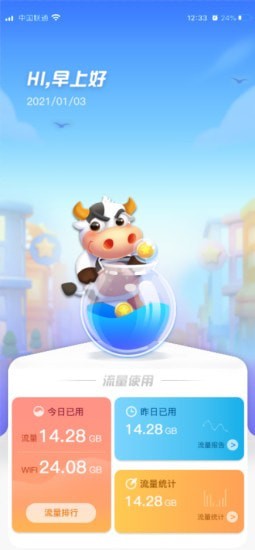 趣流量 趣流量