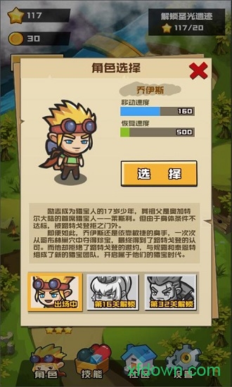 哥布林宝藏