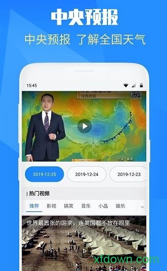 天气实况 天气实况