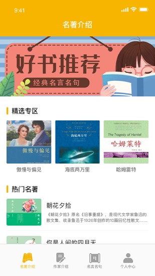 爱阅书香app