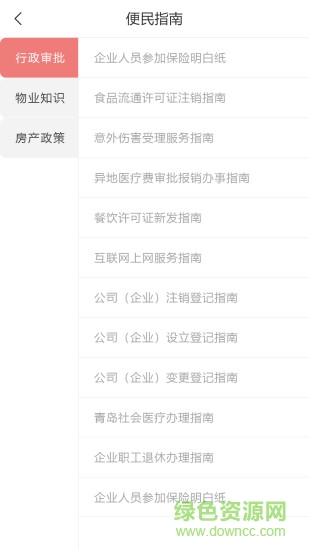 阳光慧邻