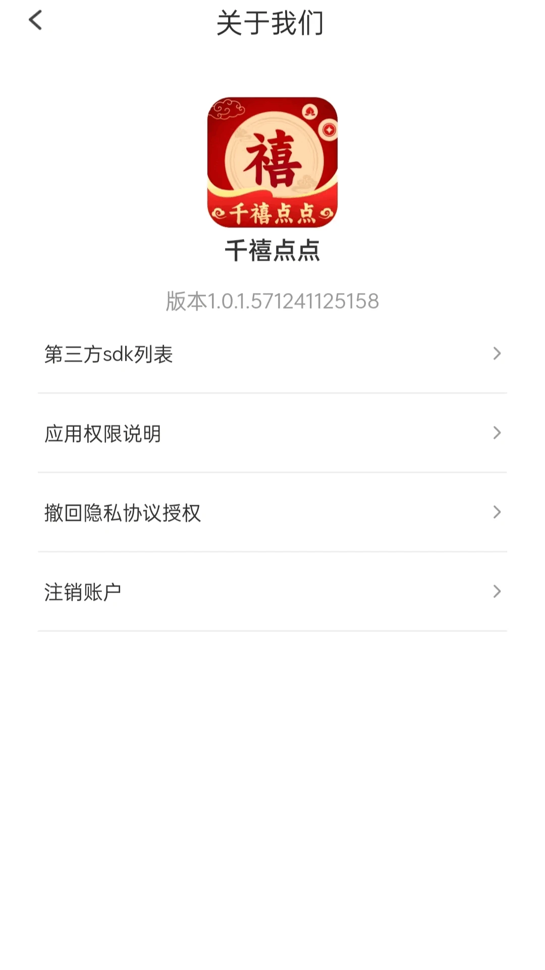 千禧点点