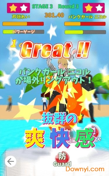 尻相撲トーナメント