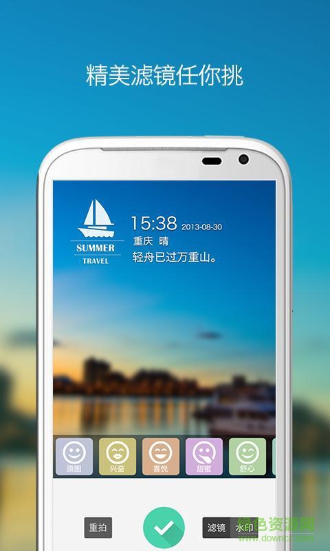 天气水印相机