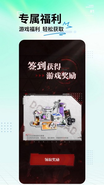 库街区 安卓版v2.5.1