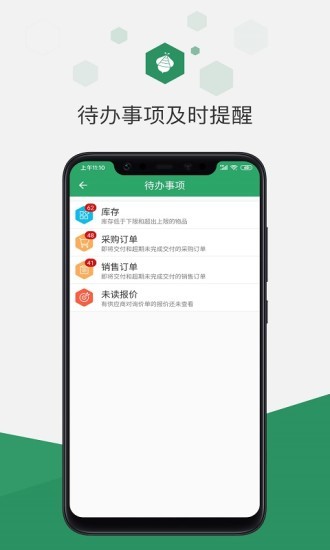 百卓优采云进销存 百卓优采云进销存