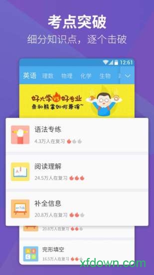 百度高考