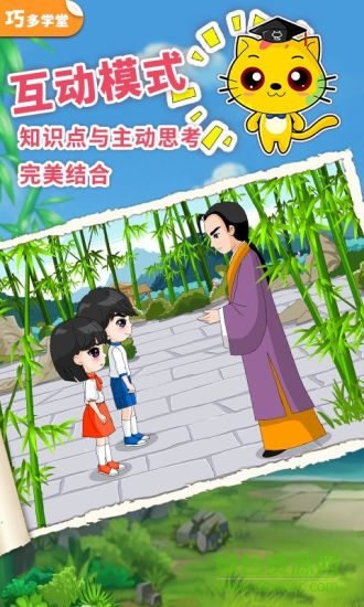 巧多少儿象棋教学合集免费版