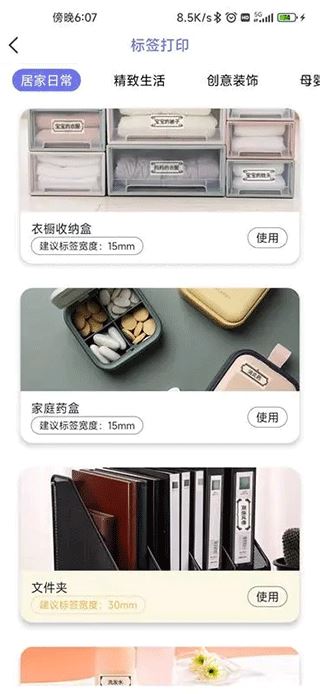 随身打(手机打印机软件) v2.6.3 安卓版