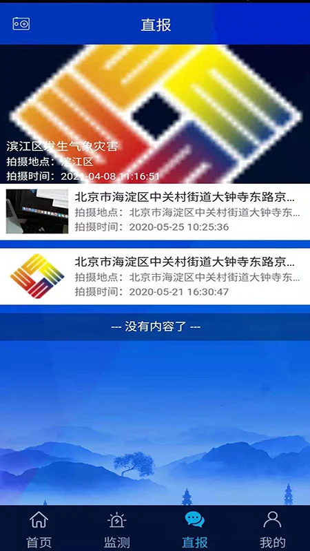 浙江预警发布