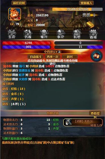 剑斩江湖