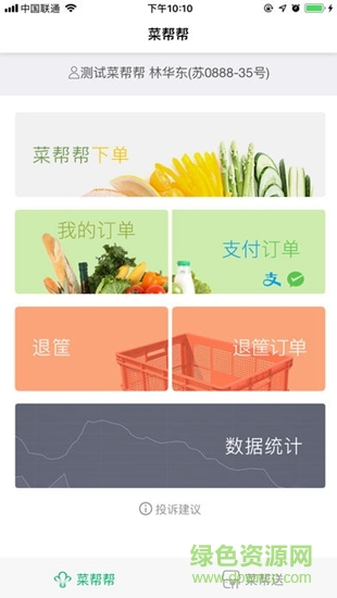 浴帮帮