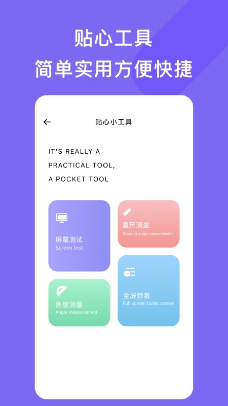 手机助手
