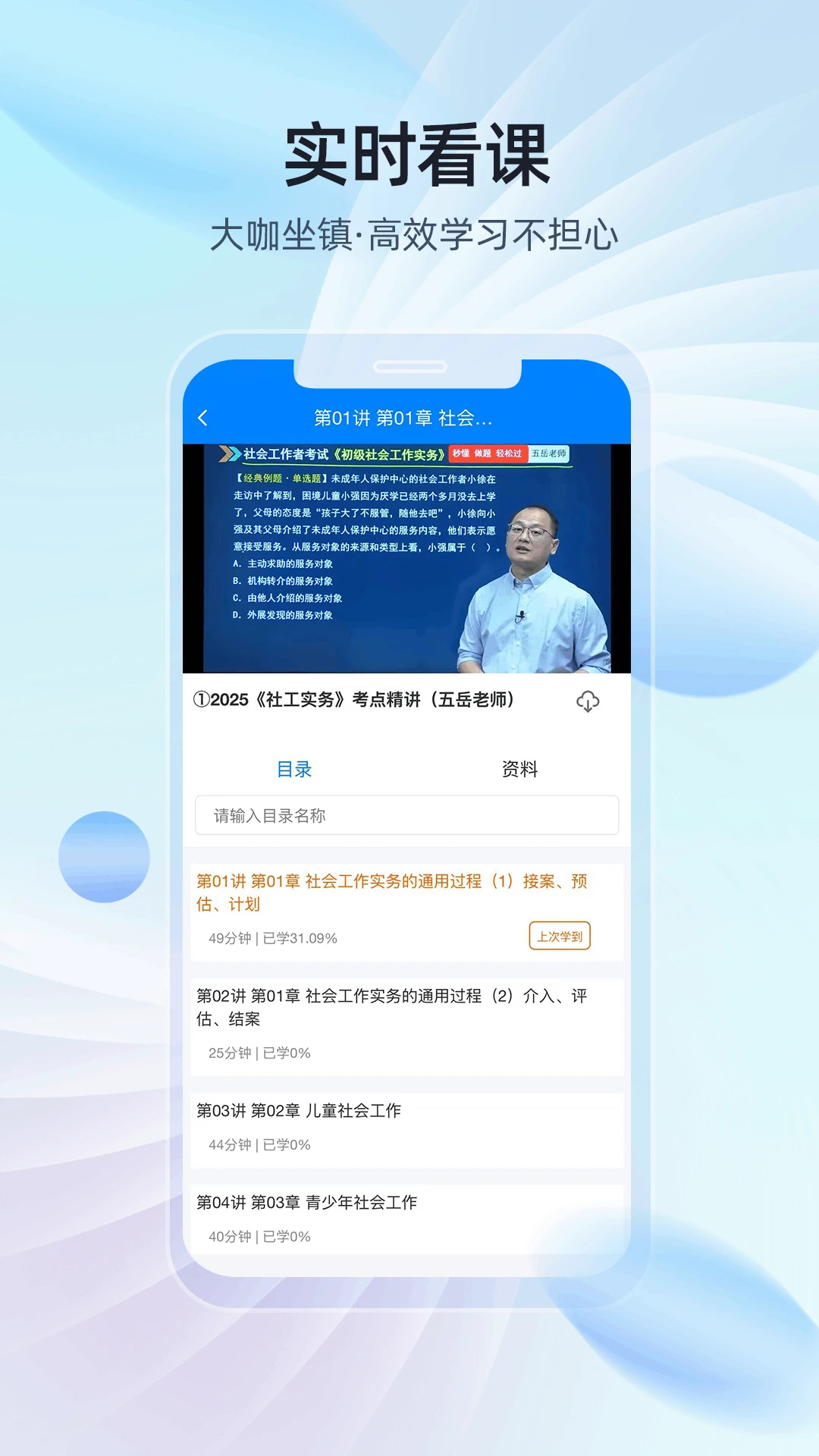 易学棠