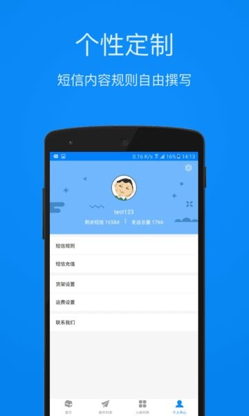 优优小邮局