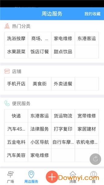 东港生活圈