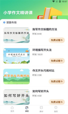 ai乐写作