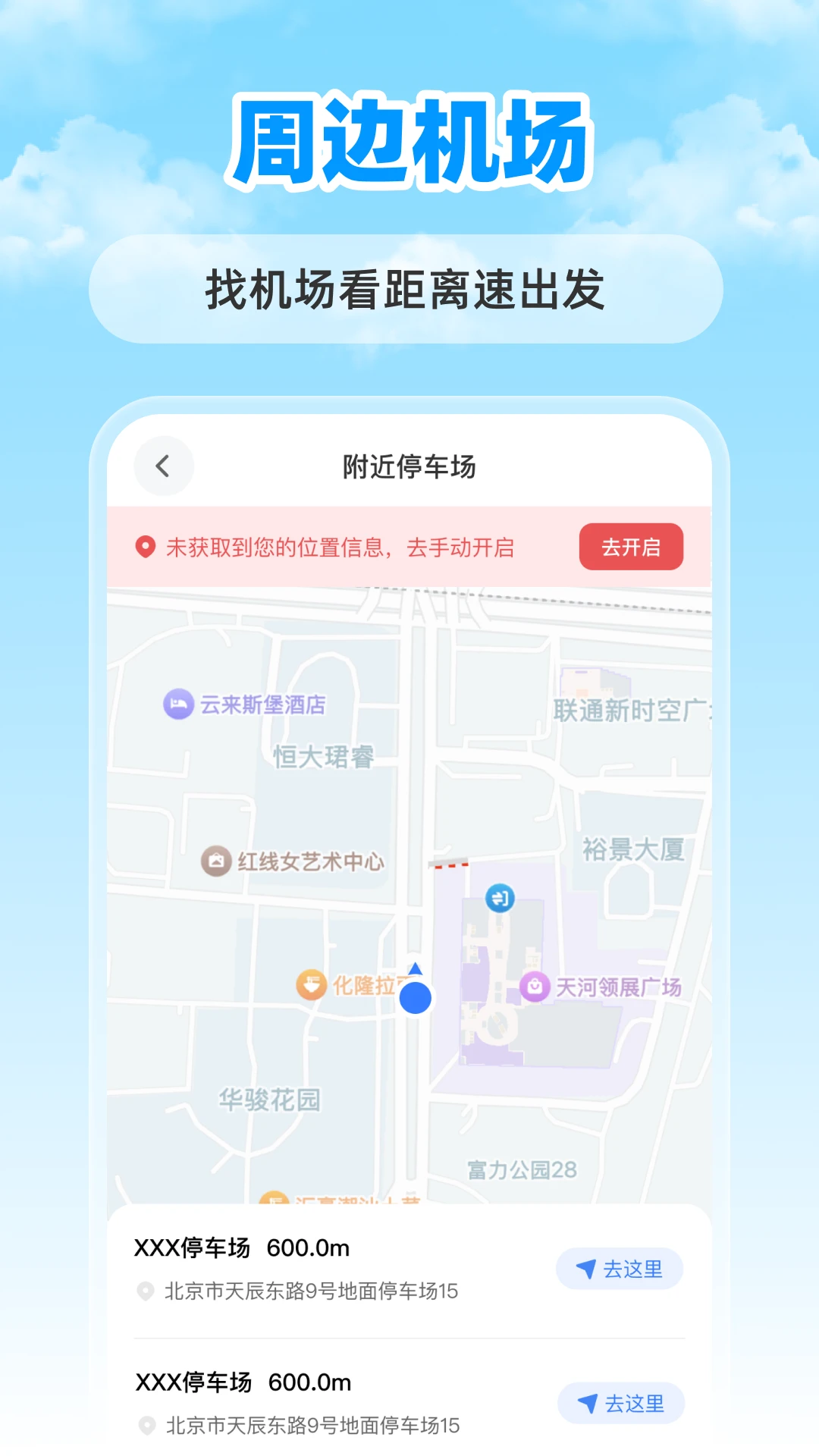 特价航班票助手