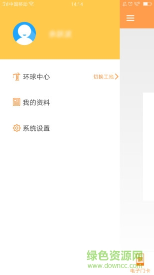工地邦