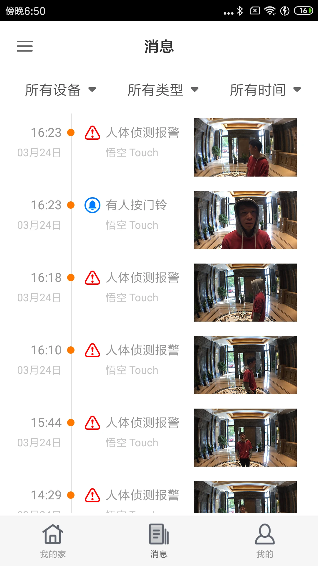 云家智能 云家智能