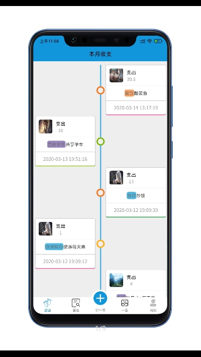 简记MRecord 简记MRecord