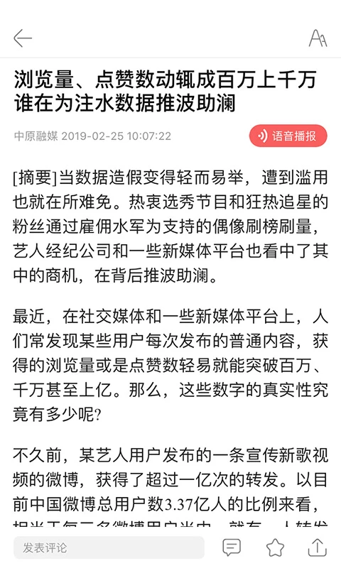 中原融媒