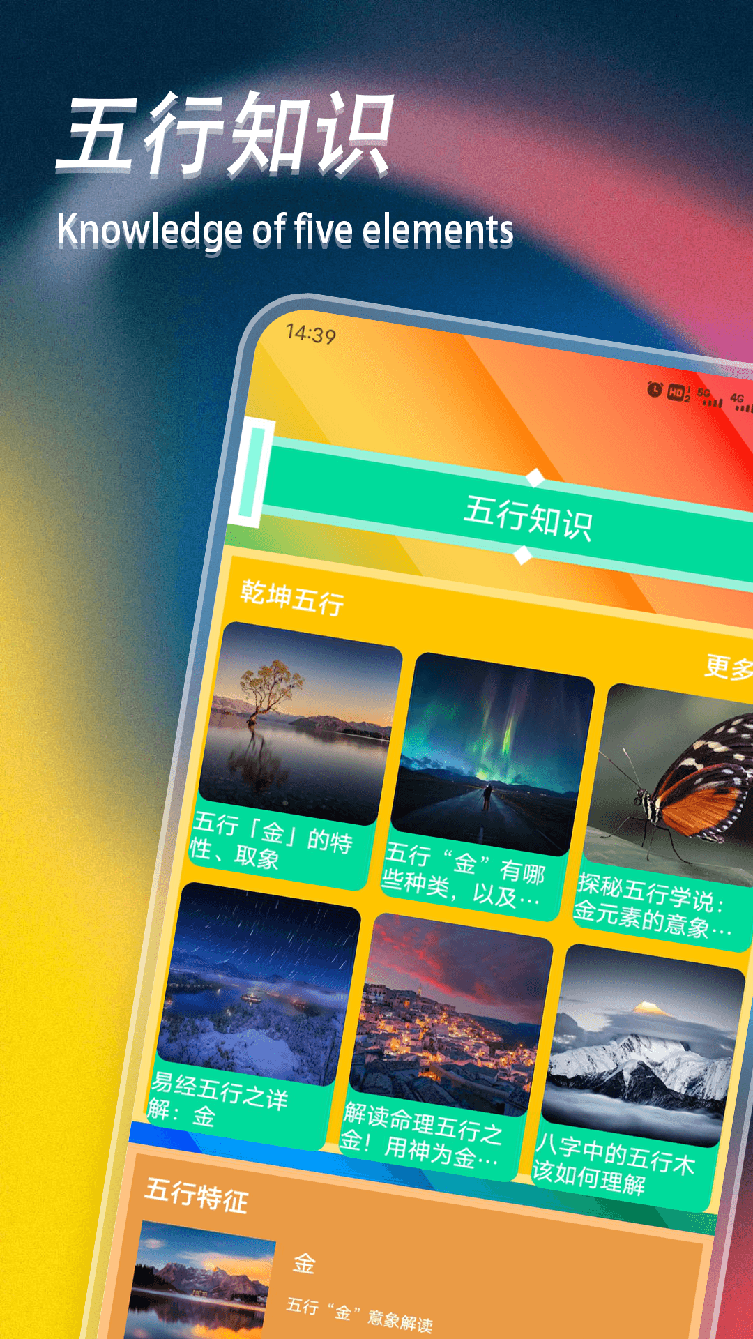 八字命盘排盘