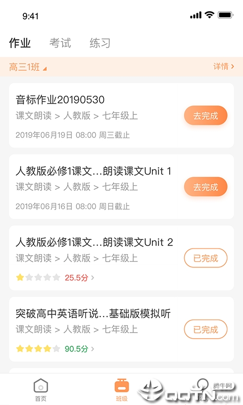 西柚英语
