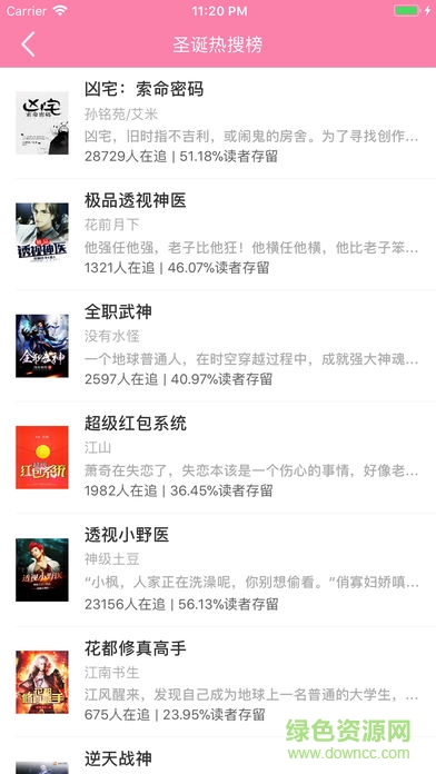 搜书大师