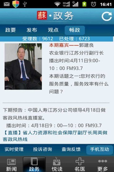 掌中江苏