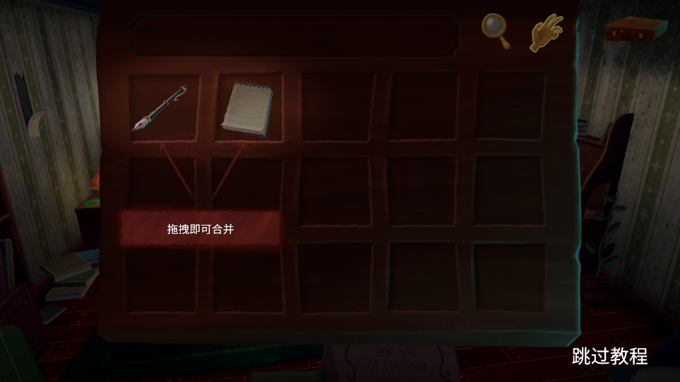 Slender Threads安装器