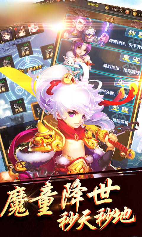 妖猴降世 妖猴降世