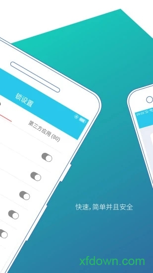 应用指纹锁 应用指纹锁