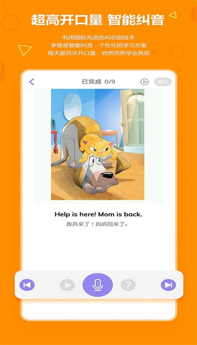 爱看英语绘本