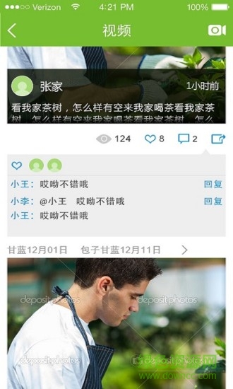 智慧新农云
