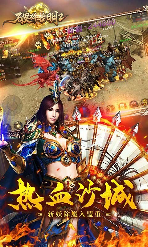 破碎的黎明2