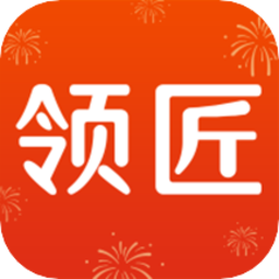 领匠云课堂最新版