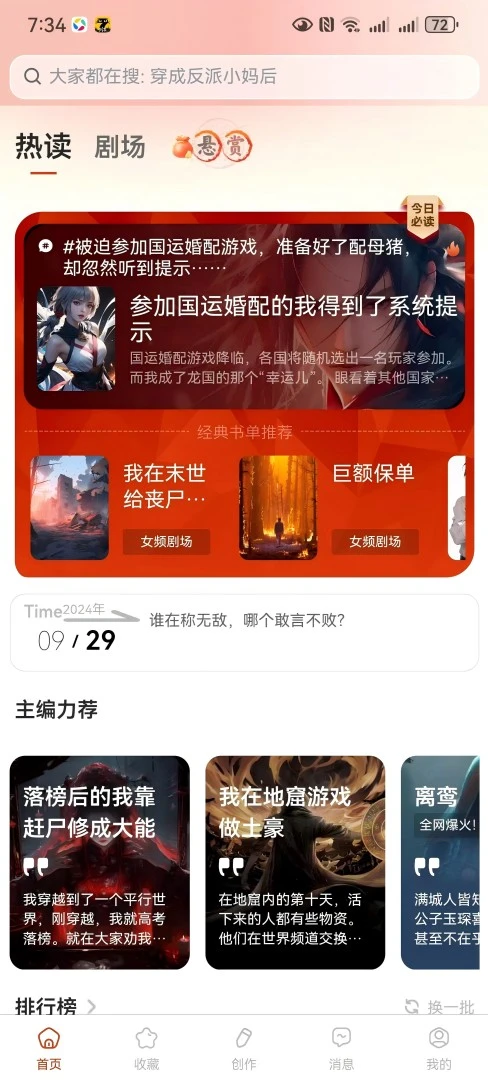 悬赏速更