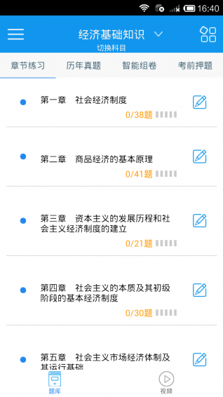 初级经济师考试 初级经济师考试