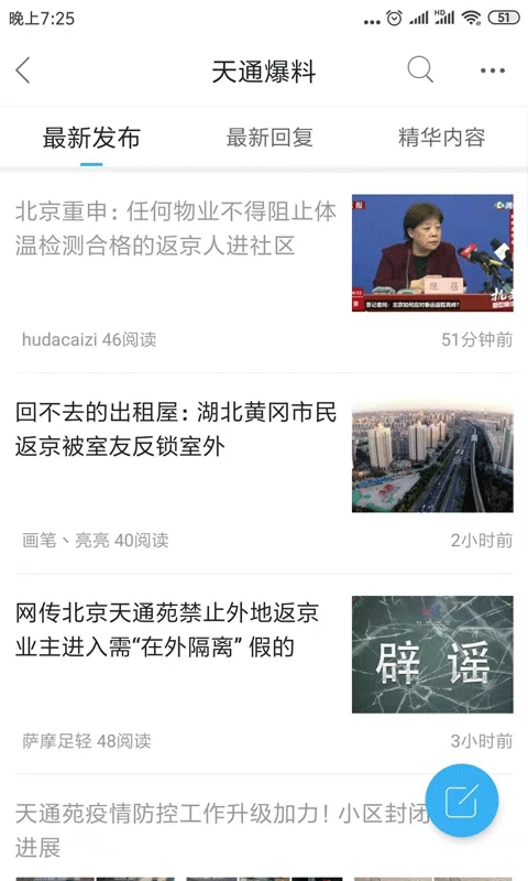 天通苑生活圈