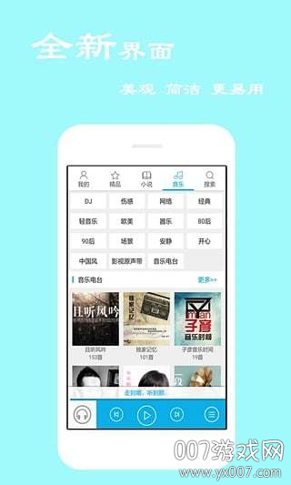 听书宝