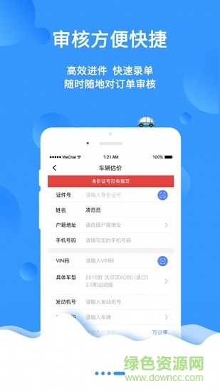 365车营行ERP