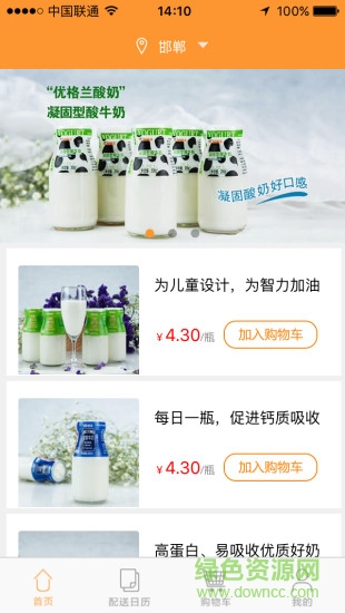 康诺极鲜达