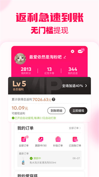 淘粉吧iphone版 淘粉吧iphone版