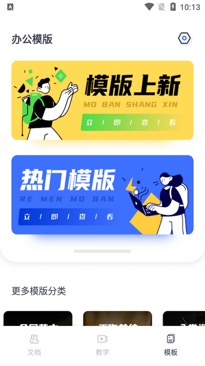 word编辑器